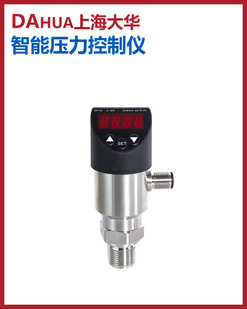 精巧型智能压力控制仪
