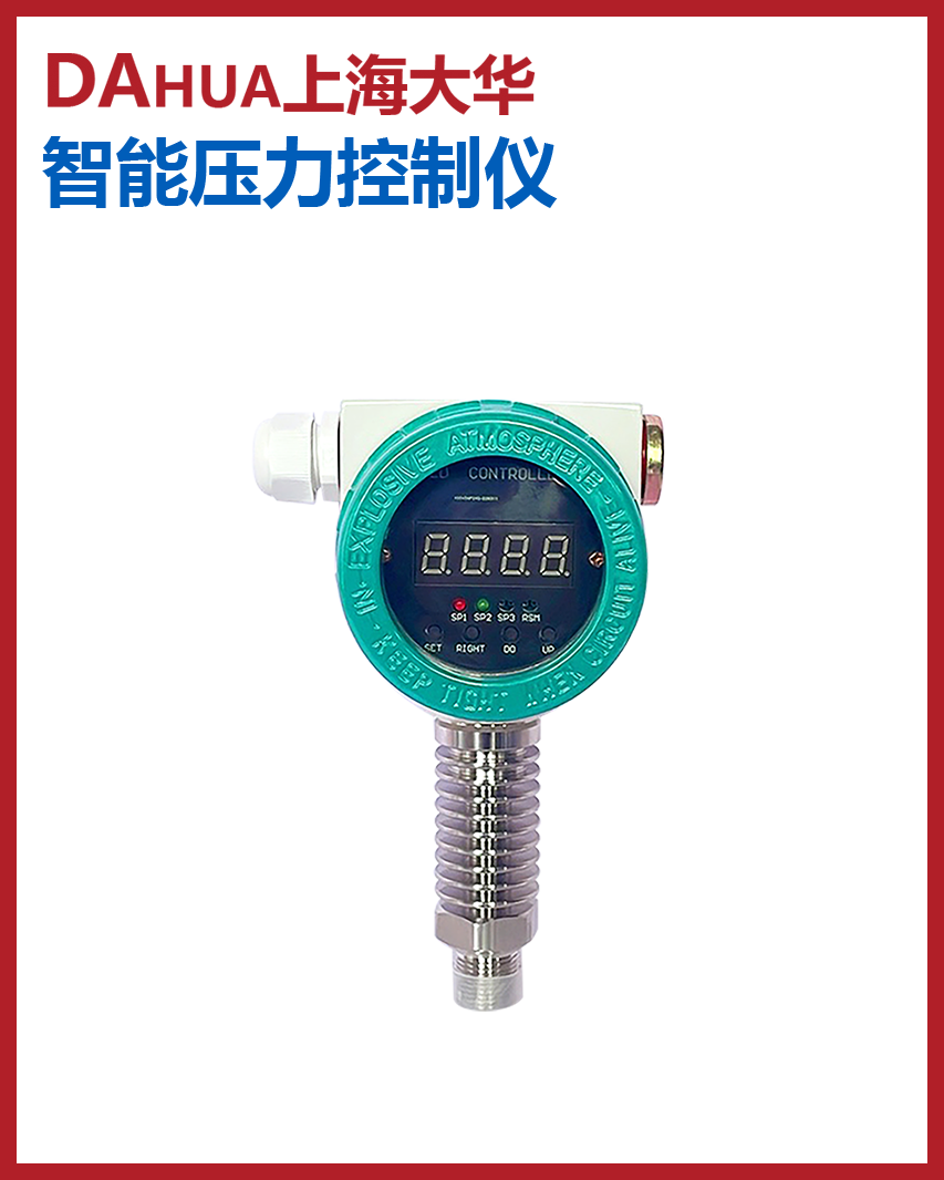 智能压力控制仪.png